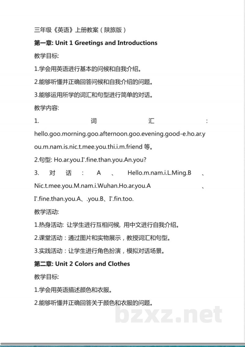 三年级《英语》上册教案(陕旅版)