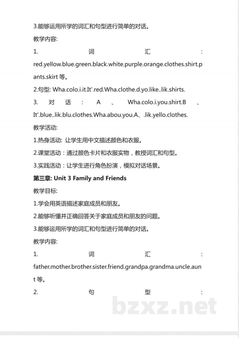 三年级《英语》上册教案(陕旅版)