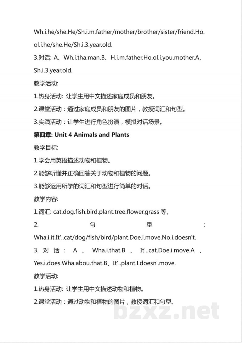 三年级《英语》上册教案(陕旅版)