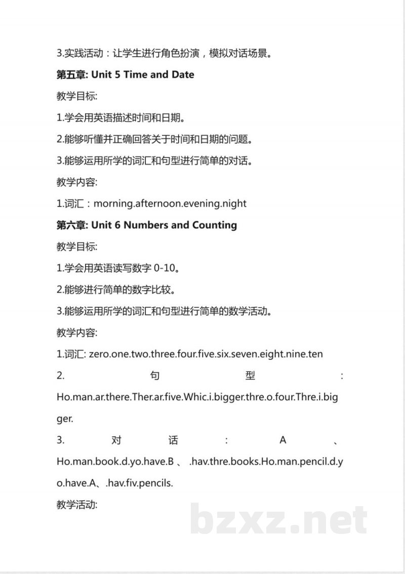 三年级《英语》上册教案(陕旅版)