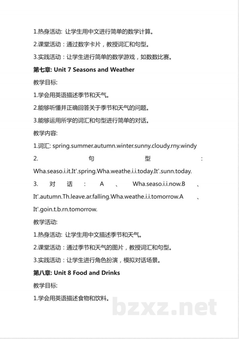 三年级《英语》上册教案(陕旅版)