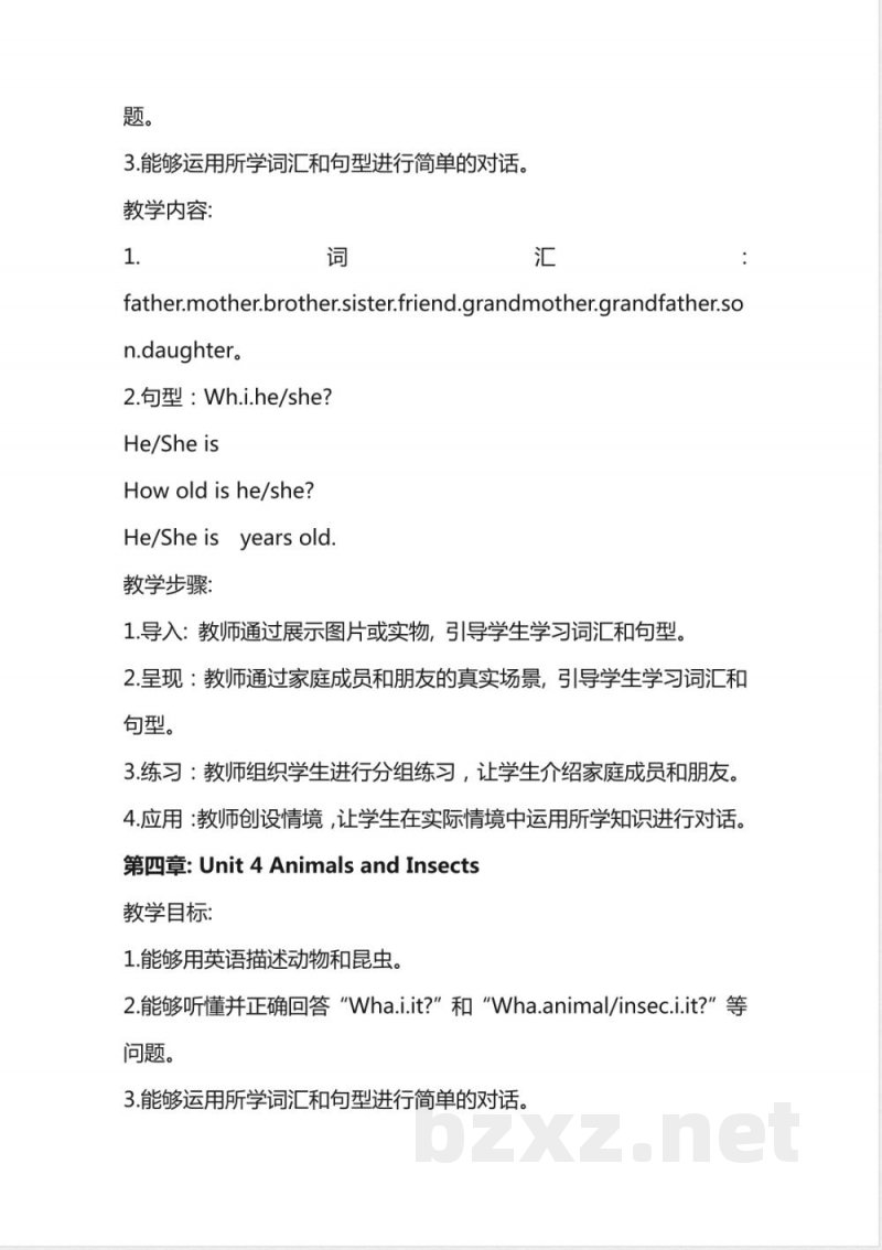 三年级《英语》上册教案(陕旅版)