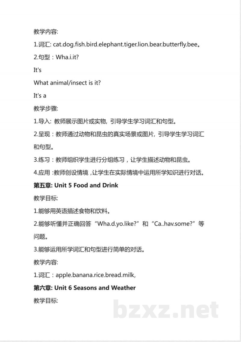 三年级《英语》上册教案(陕旅版)