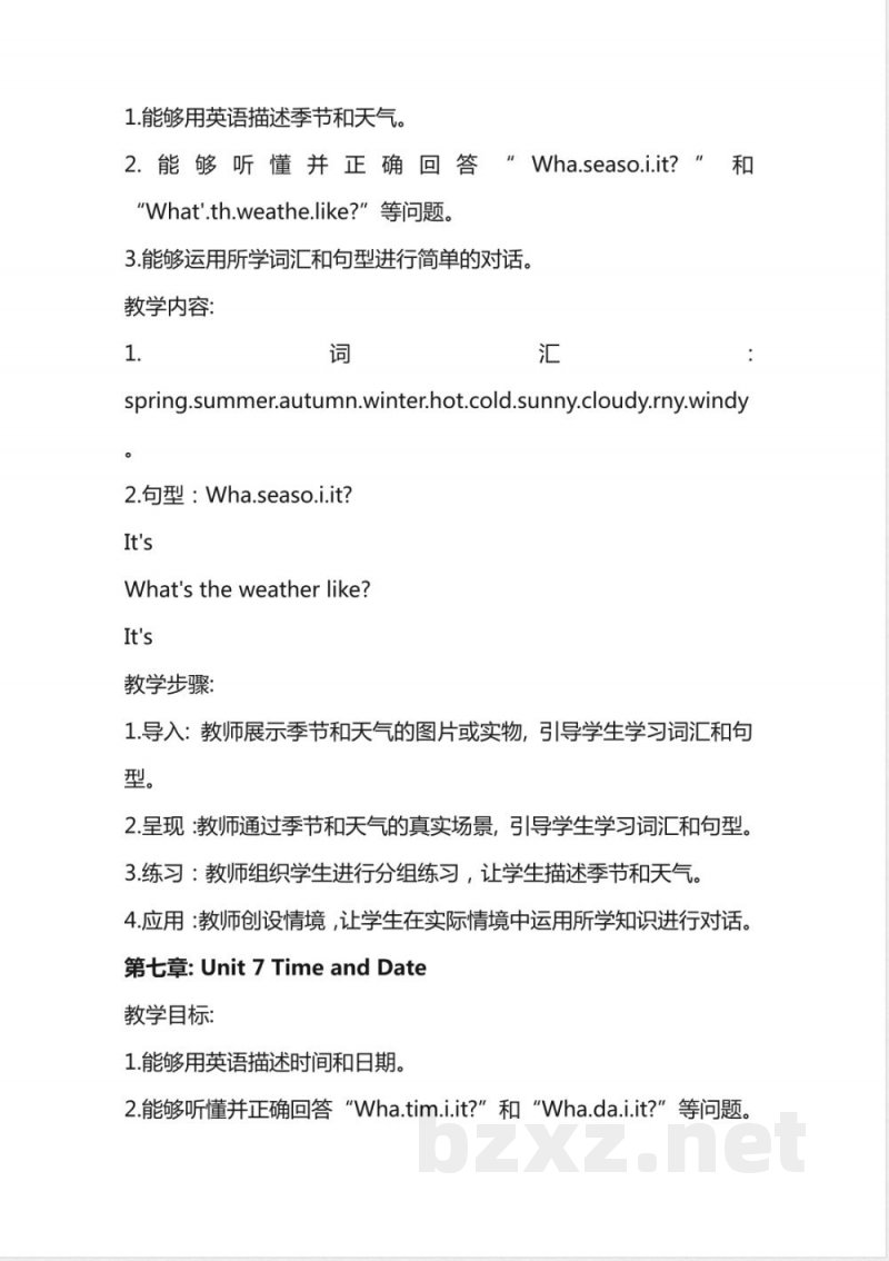 三年级《英语》上册教案(陕旅版)