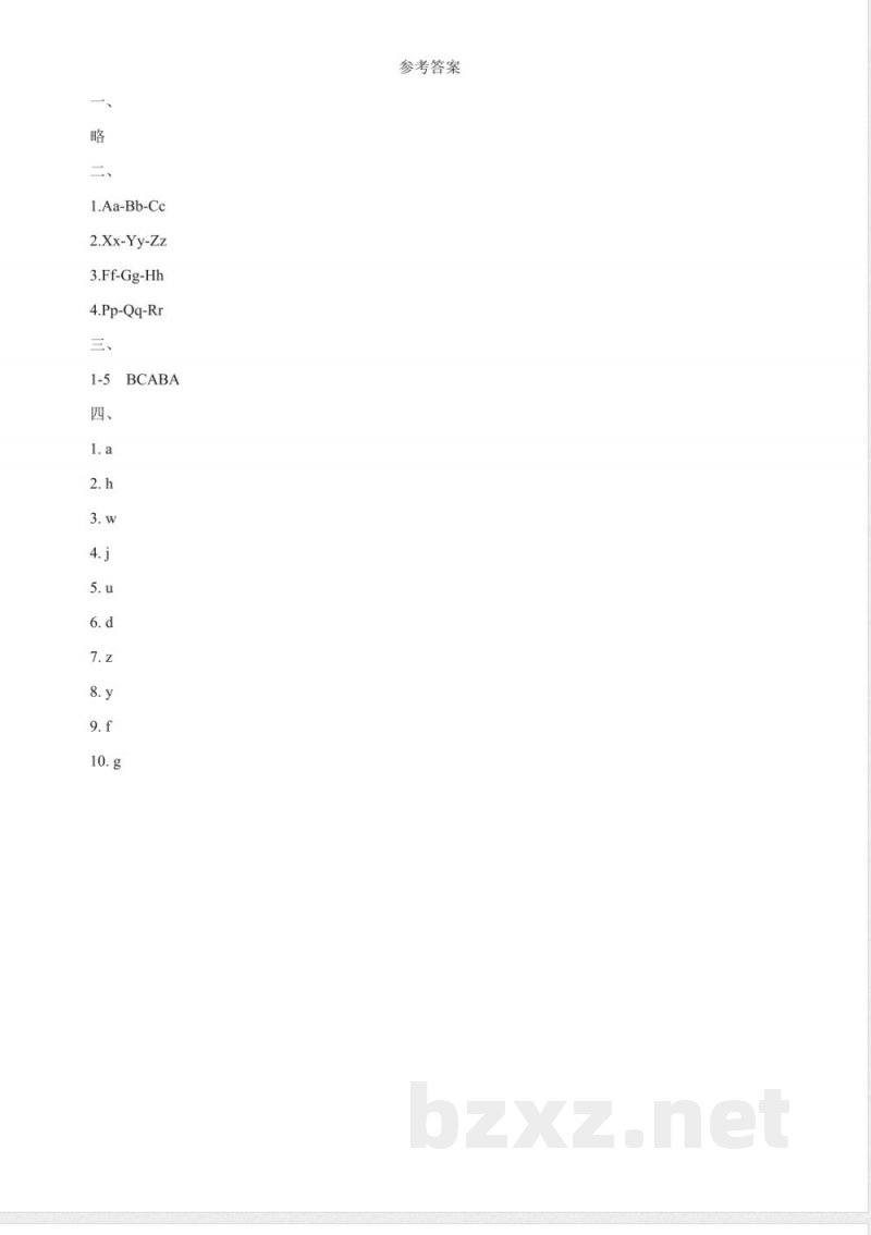 Review 1 Lesson 1 课后练习（含答案） 2025陕旅版英语三年级上册