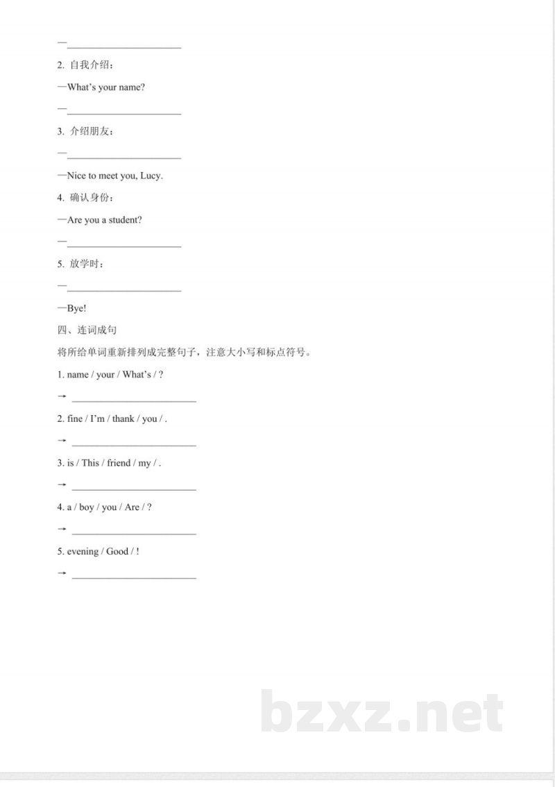 Review 1 Lesson 2 课后练习（含答案） 2025陕旅版英语三年级上册