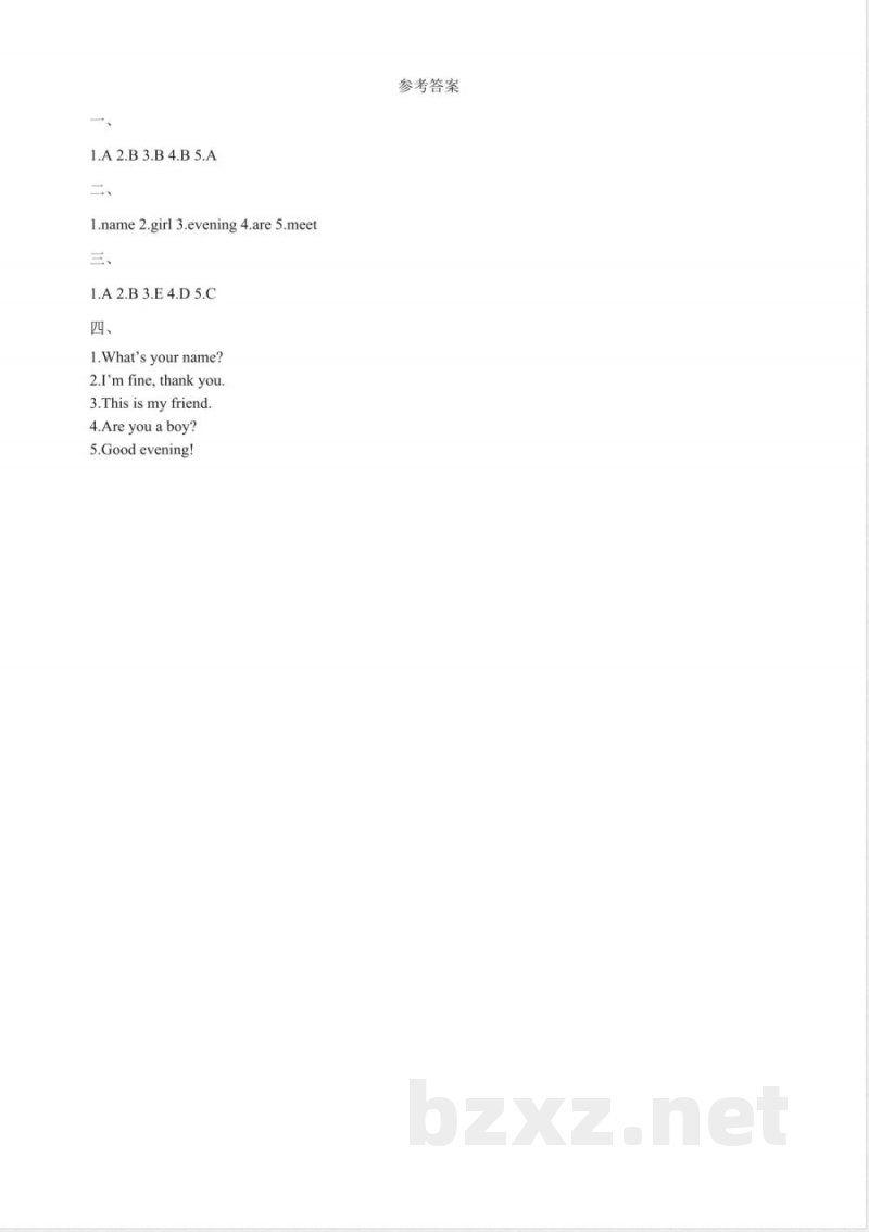 Review 1 Lesson 2 课后练习（含答案） 2025陕旅版英语三年级上册