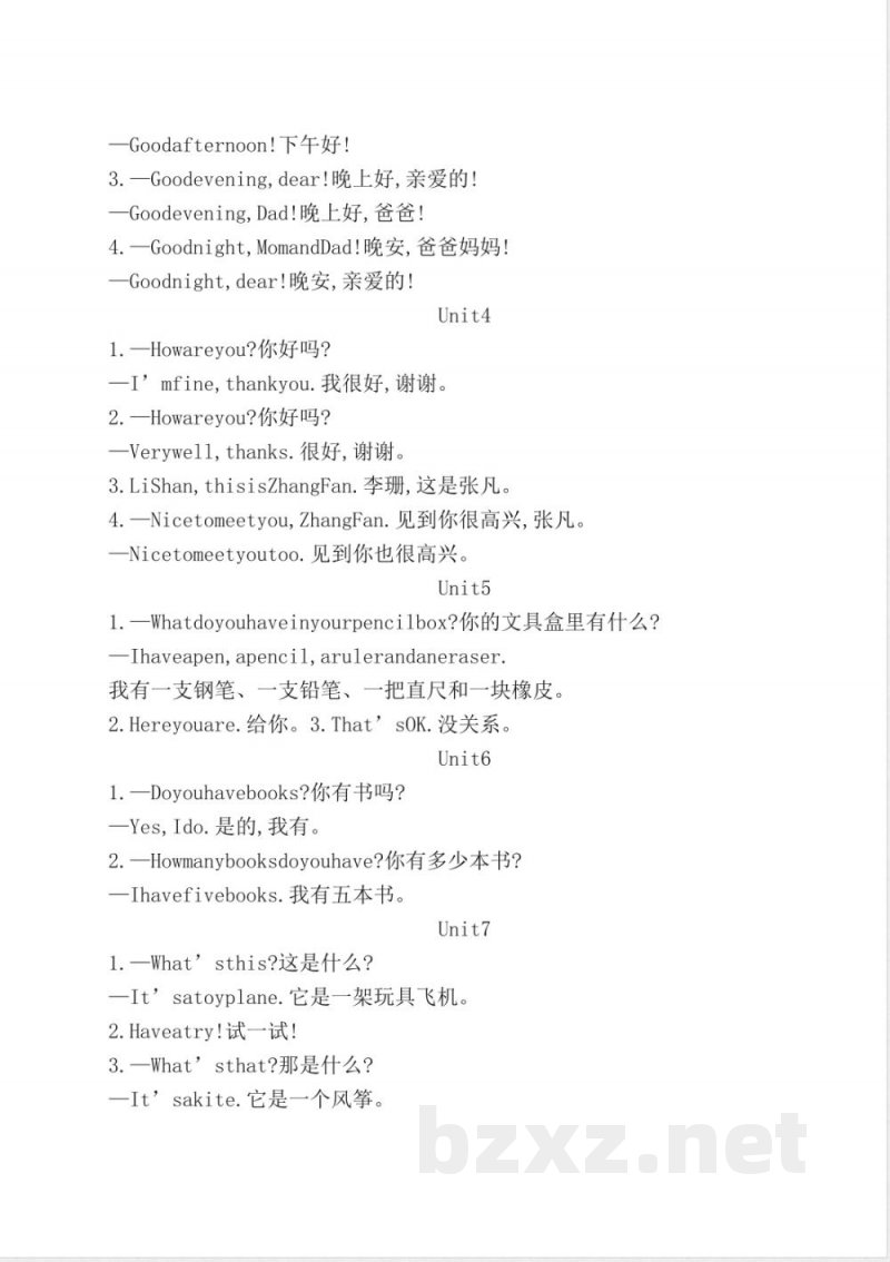 陕旅版三年级上册英语 教材知识清单