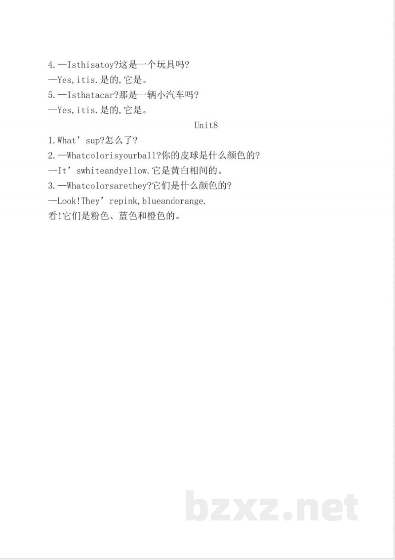 陕旅版三年级上册英语 教材知识清单