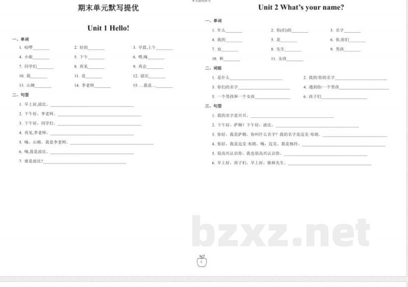 译林版英语三年级上册全册练习