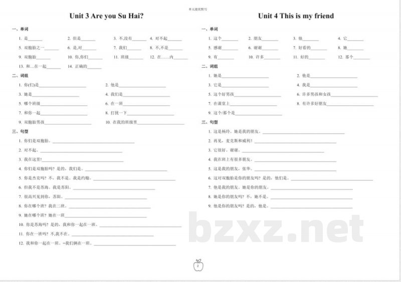 译林版英语三年级上册全册练习