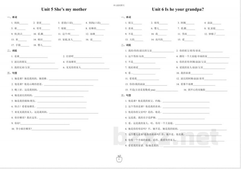 译林版英语三年级上册全册练习
