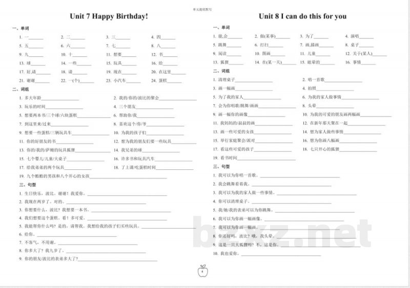 译林版英语三年级上册全册练习