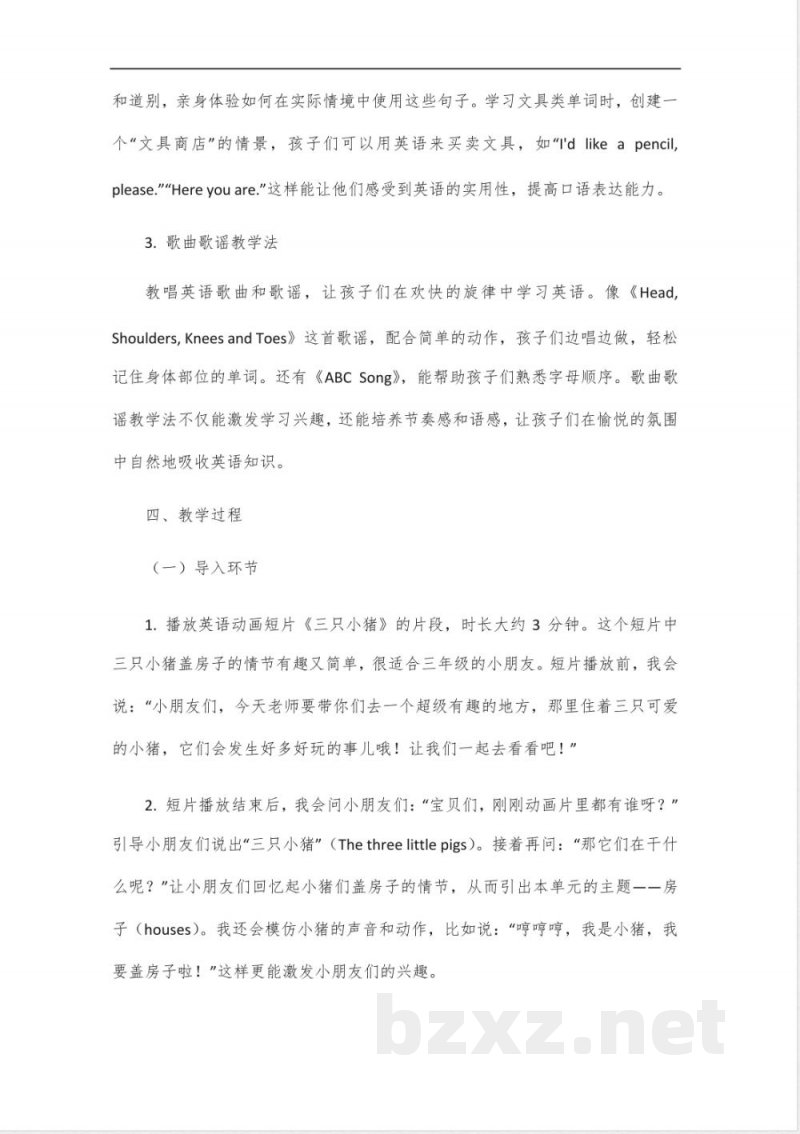 2024秋季人教pep版三年级英语上册