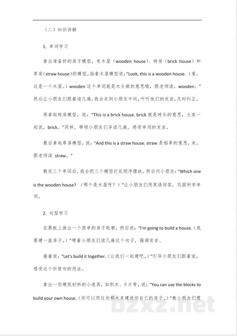 2024秋季人教pep版三年级英语上册