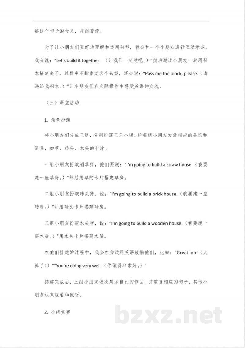 2024秋季人教pep版三年级英语上册