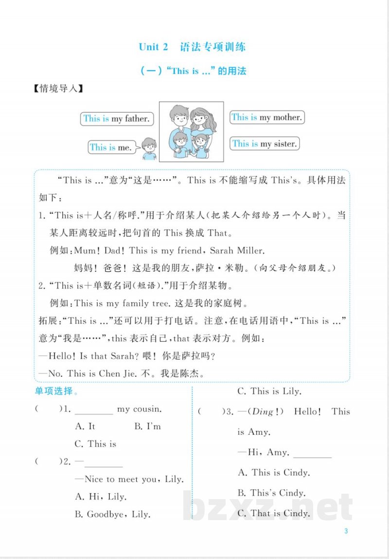 三年级上册英语语法专项练习
