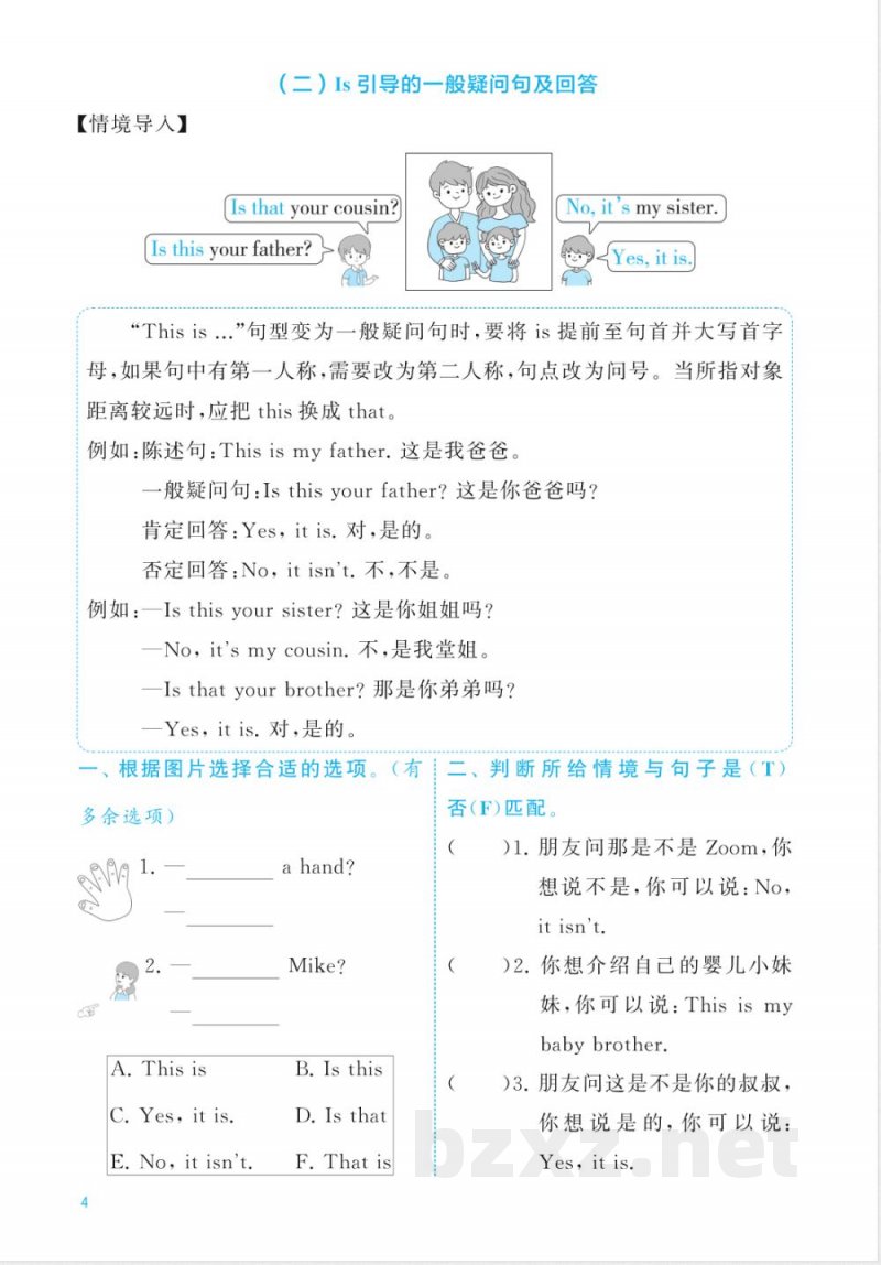 三年级上册英语语法专项练习