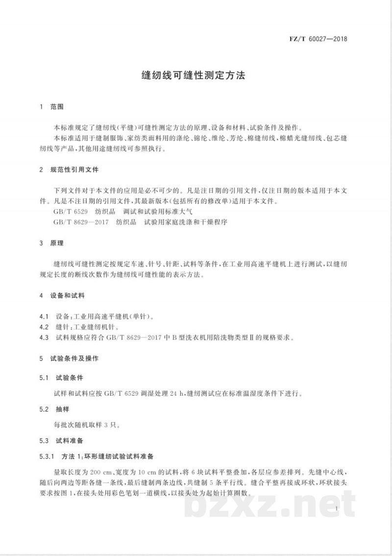 FZ/T 60027-2018缝纫线可缝性测定方法 FZ/T 60027-2018缝纫线可缝性测定方法