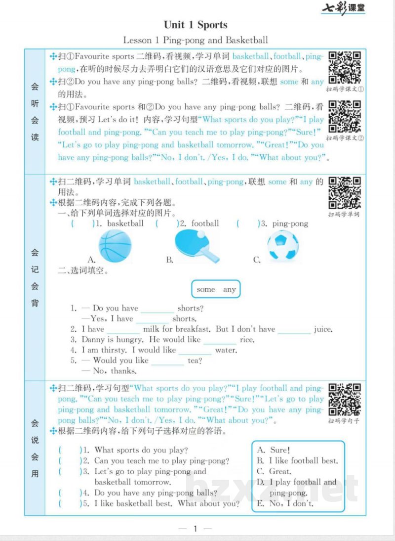 六年级下册英语冀教版预习卡 六年级下册英语冀教版预习卡