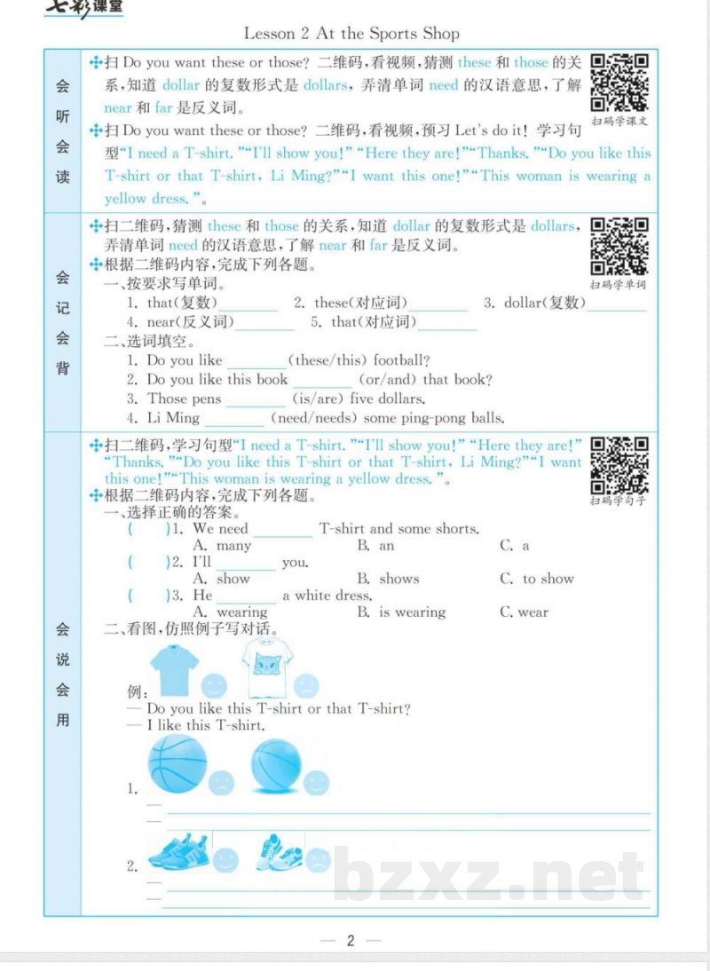 六年级下册英语冀教版预习卡 六年级下册英语冀教版预习卡