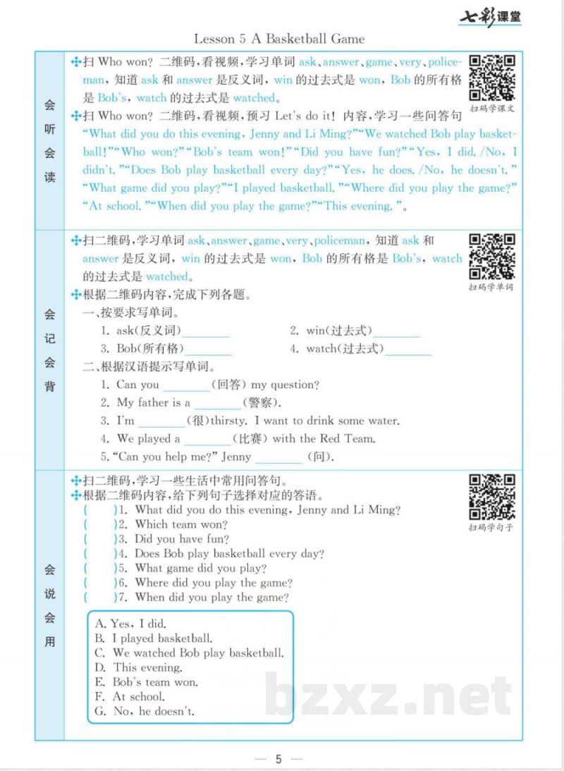 六年级下册英语冀教版预习卡 六年级下册英语冀教版预习卡