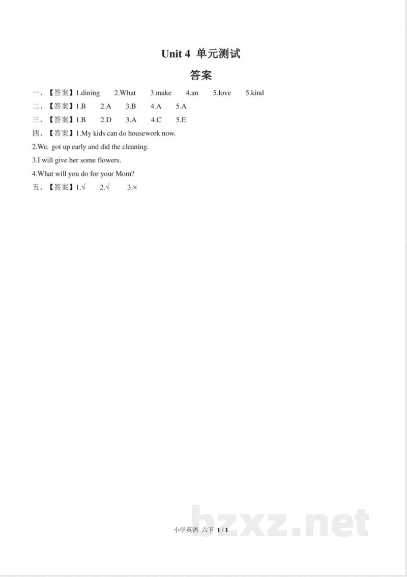 （闽教版（三年级起点））小学英语六年级下册 Unit 4单元测试及答案