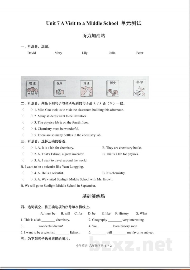 （闽教版（三年级起点））小学英语六年级下册 Unit 7单元测试及答案
