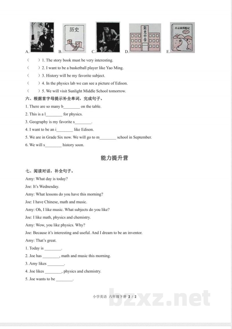 （闽教版（三年级起点））小学英语六年级下册 Unit 7单元测试及答案