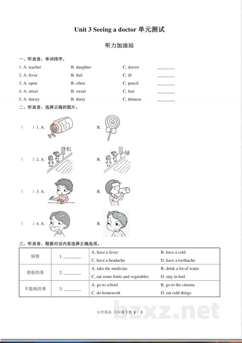 （闽教版（三年级起点））小学英语六年级下册 Unit 3单元测试及答案
