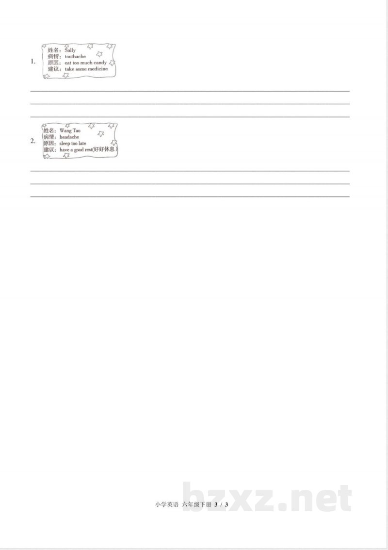 （闽教版（三年级起点））小学英语六年级下册 Unit 3单元测试及答案