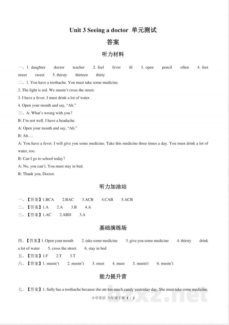 （闽教版（三年级起点））小学英语六年级下册 Unit 3单元测试及答案