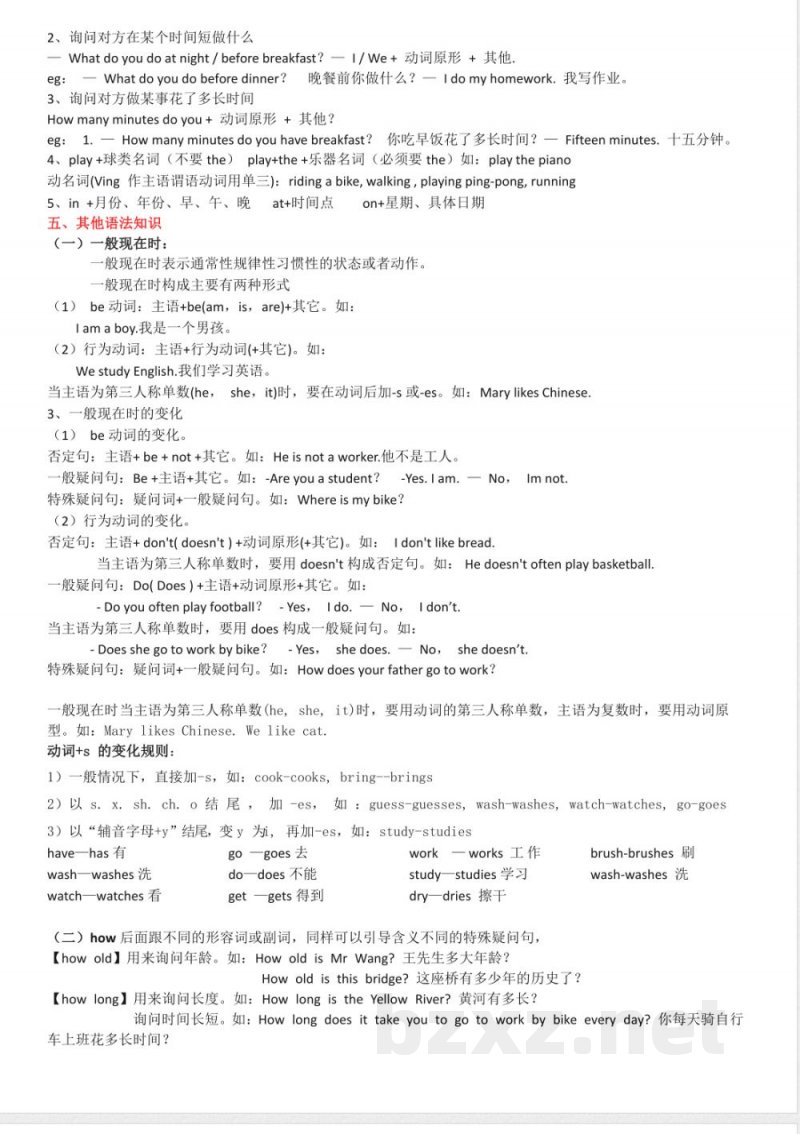 2019年小学英语冀教版六年级下册第二单元知识