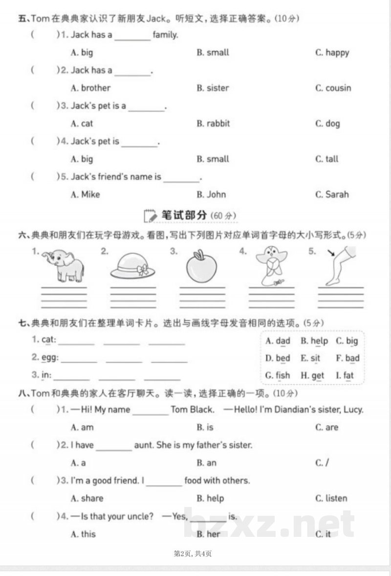 三年级上册英语pep版期中综合素质达标卷 三年级上册英语pep版期中综合素质达标卷