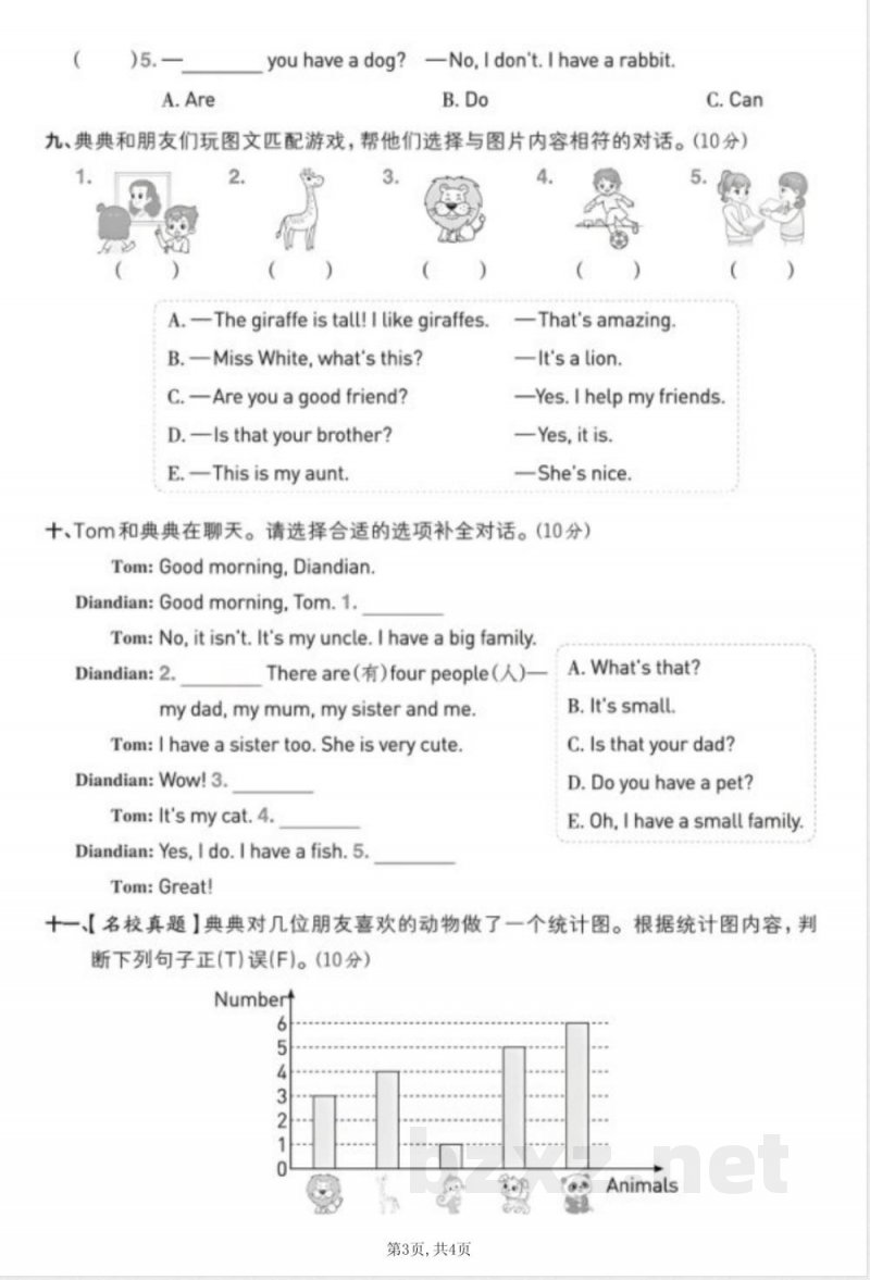 三年级上册英语pep版期中综合素质达标卷 三年级上册英语pep版期中综合素质达标卷