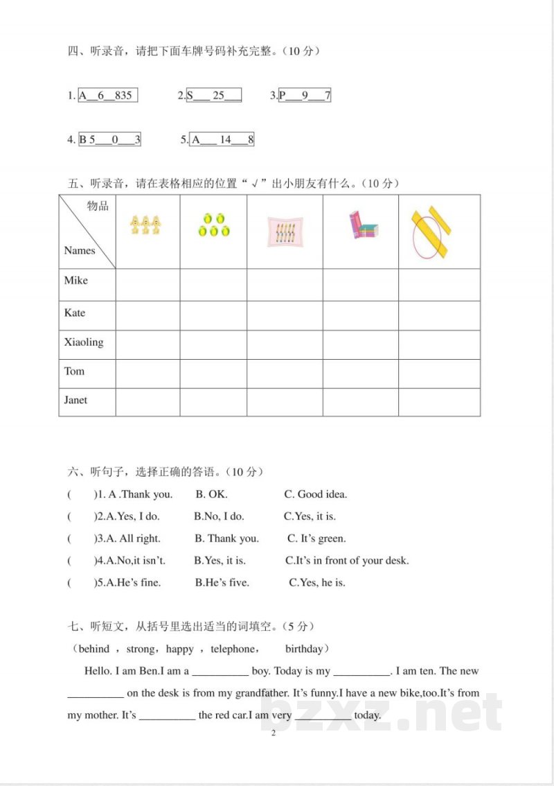 【广州版】三年级英语下册 期中试卷 【广州版】三年级英语下册 期中试卷