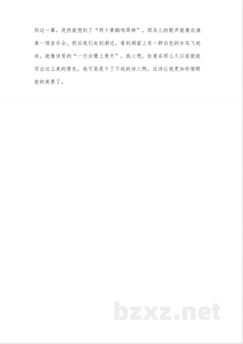 人教版二年级下册古诗全部