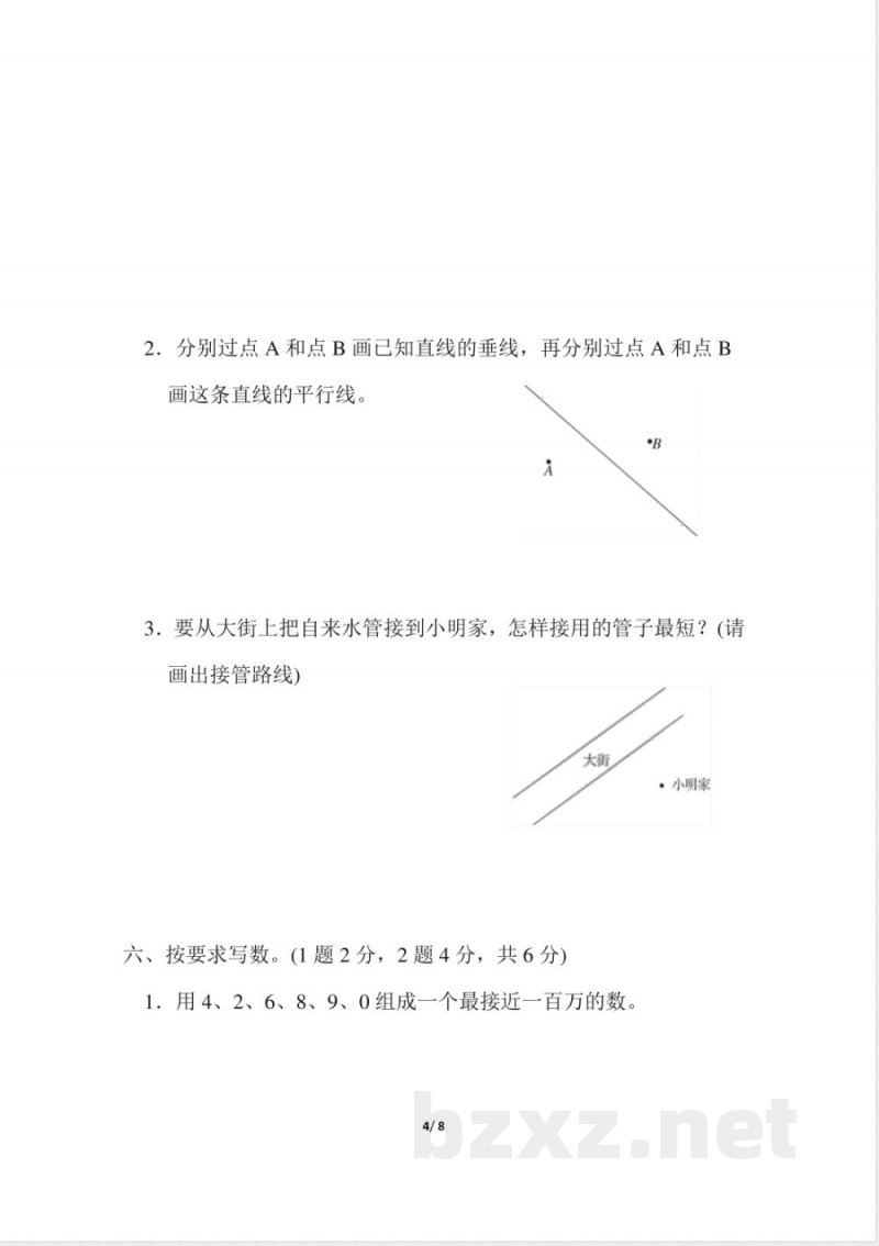 青岛版数学四年级上册期中检测卷 青岛版数学四年级上册期中检测卷
