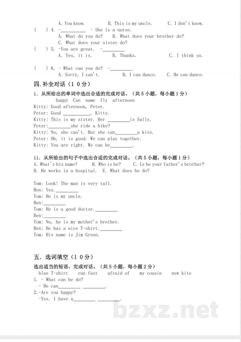 小学英语试卷-四年级英语上册期中模拟测试(深圳牛津版) 小学英语试卷-四年级英语上册期中模拟测试(深圳牛津版)