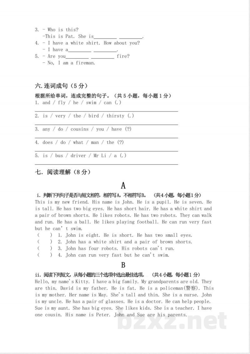 小学英语试卷-四年级英语上册期中模拟测试(深圳牛津版) 小学英语试卷-四年级英语上册期中模拟测试(深圳牛津版)