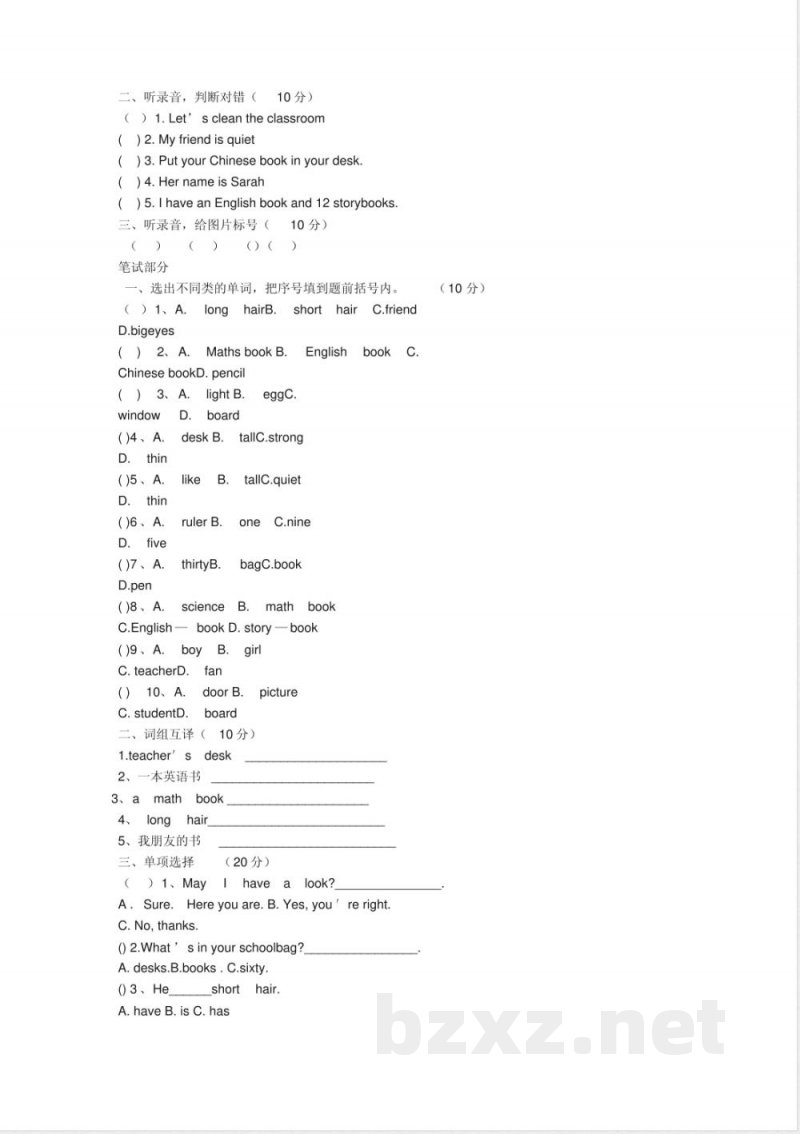 小学英语四年级上册期中试卷 小学英语四年级上册期中试卷