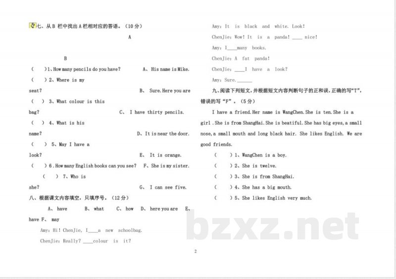 人教版小学四年级英语上册期中试卷与答案 人教版小学四年级英语上册期中试卷与答案