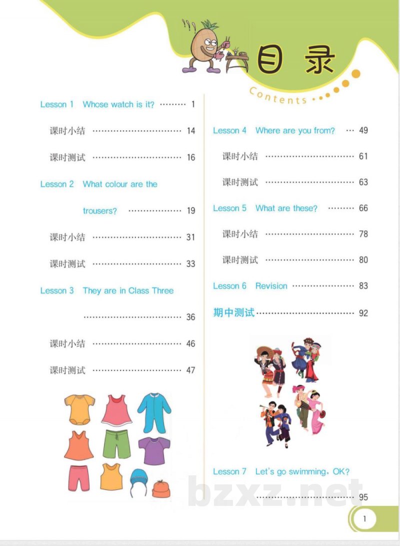 科普版英语四年级下册教材全解