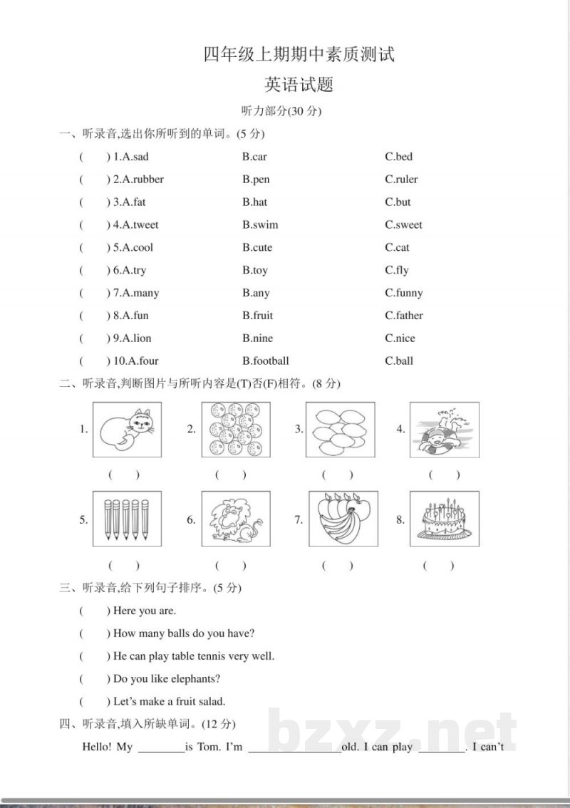 四年级上册英语期中测试卷 四年级上册英语期中测试卷