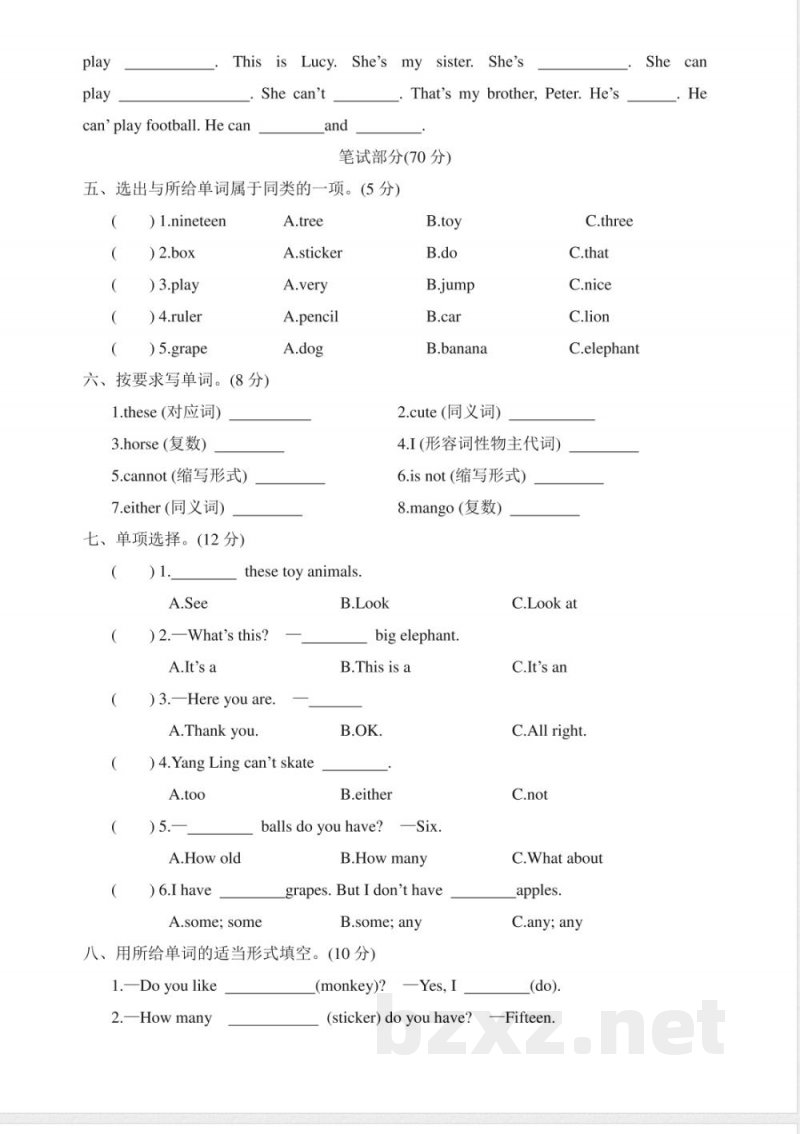 四年级上册英语期中测试卷 四年级上册英语期中测试卷
