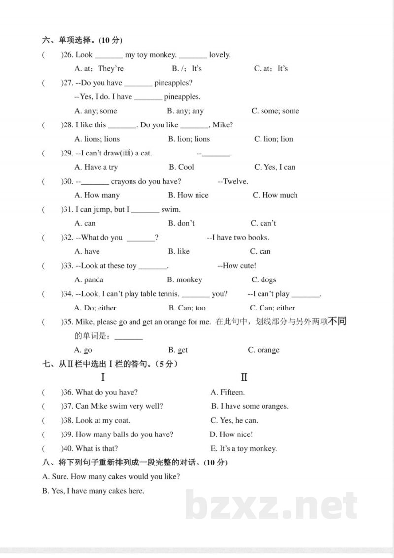 四年级上册英语期中测试卷4