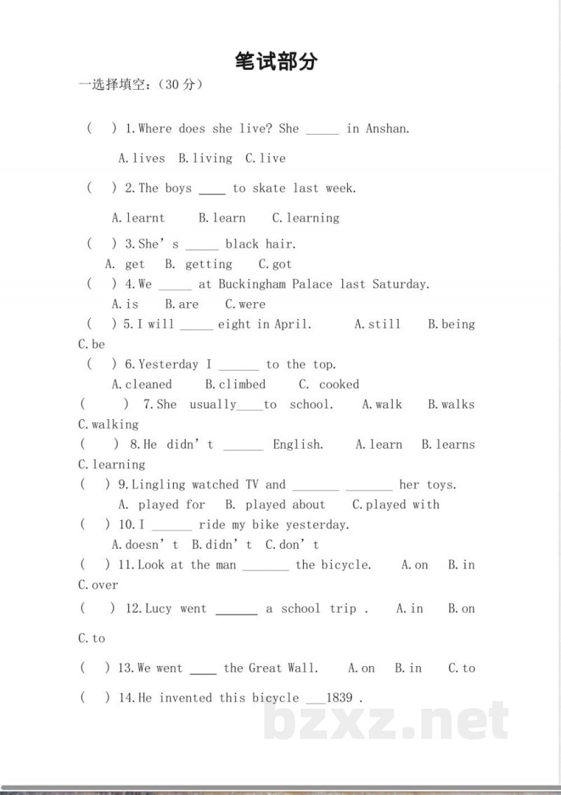 四年级上册英语练习题