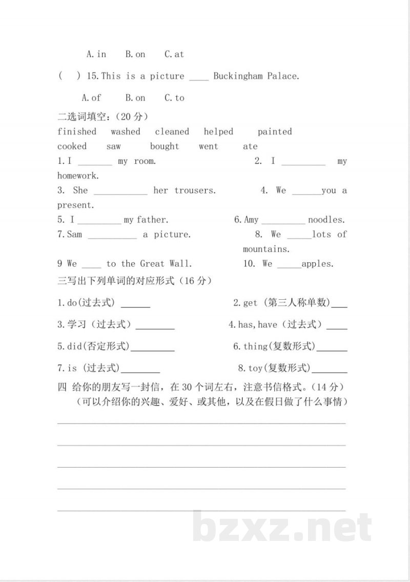 四年级上册英语练习题