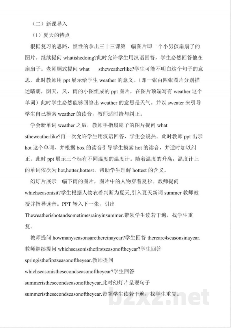 人教版六年级上册英语说课稿