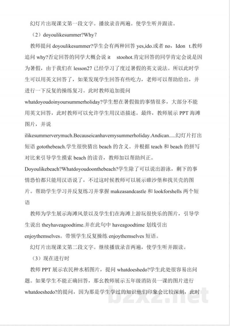 人教版六年级上册英语说课稿